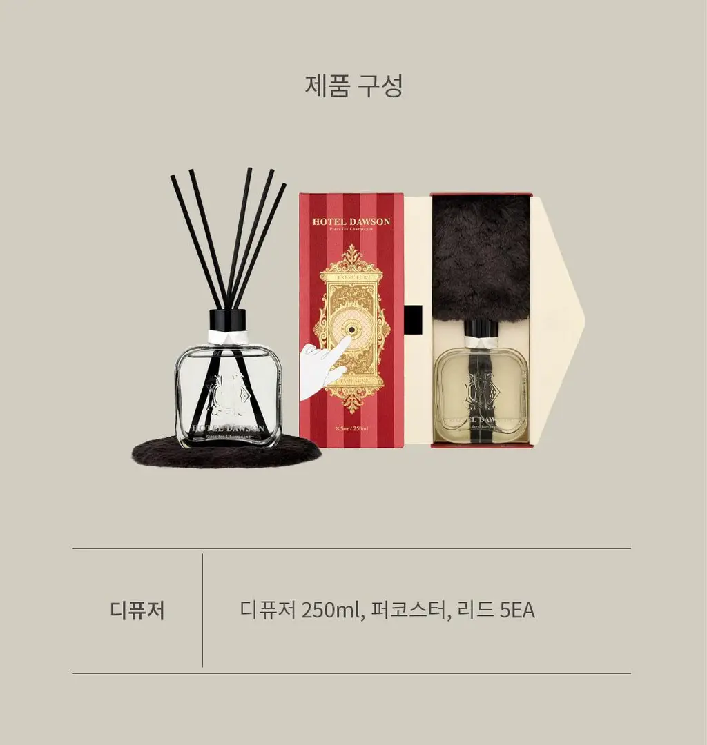 호텔도슨 디퓨저 프레스포샴페인 250ml [플로럴 파우더리 향] 상세페이지 4